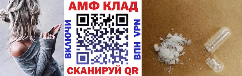 АМФЕТАМИН Premium Купить Добрянка