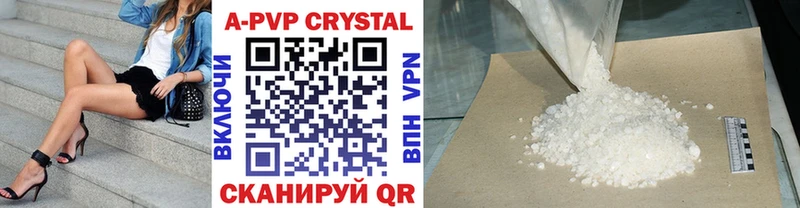 Alfa_PVP кристаллы  Купить где  Добрянка 