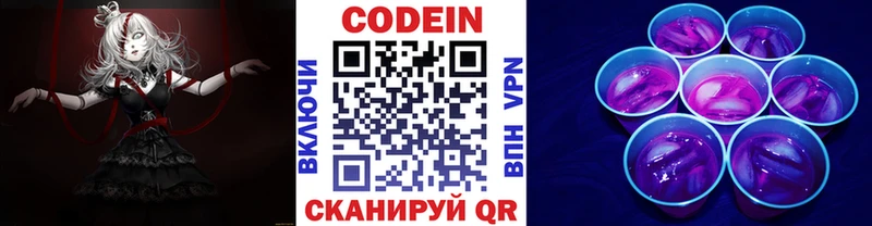 Кодеин напиток Lean (лин) Добрянка