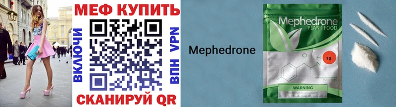 МЕФ 4 MMC  Купить где  Добрянка 