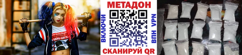 Метадон кристалл  Купить закладки  Добрянка 